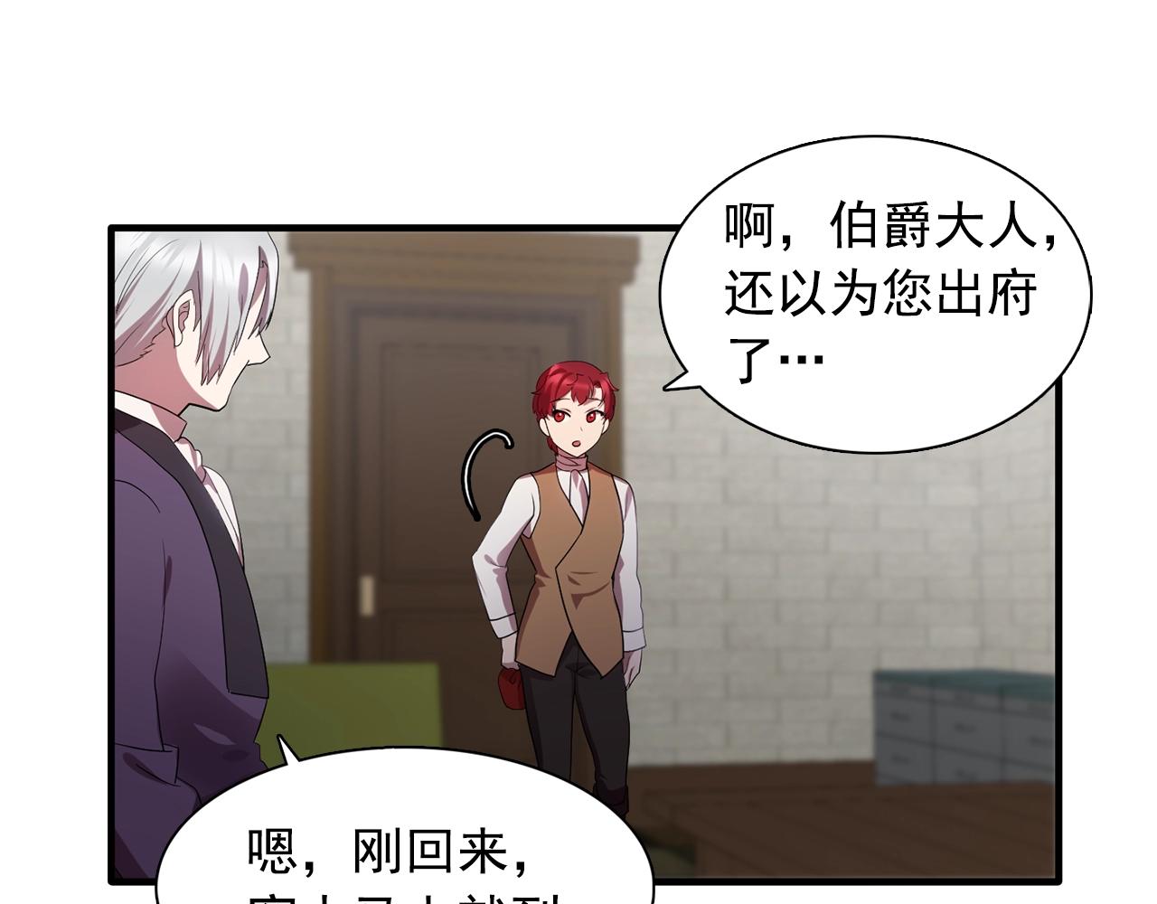 第57话 黑暗里的迷恋者72