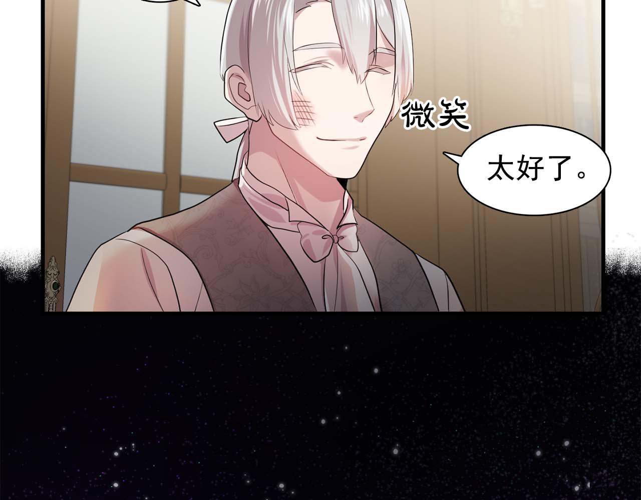 最终话 我会保护你96