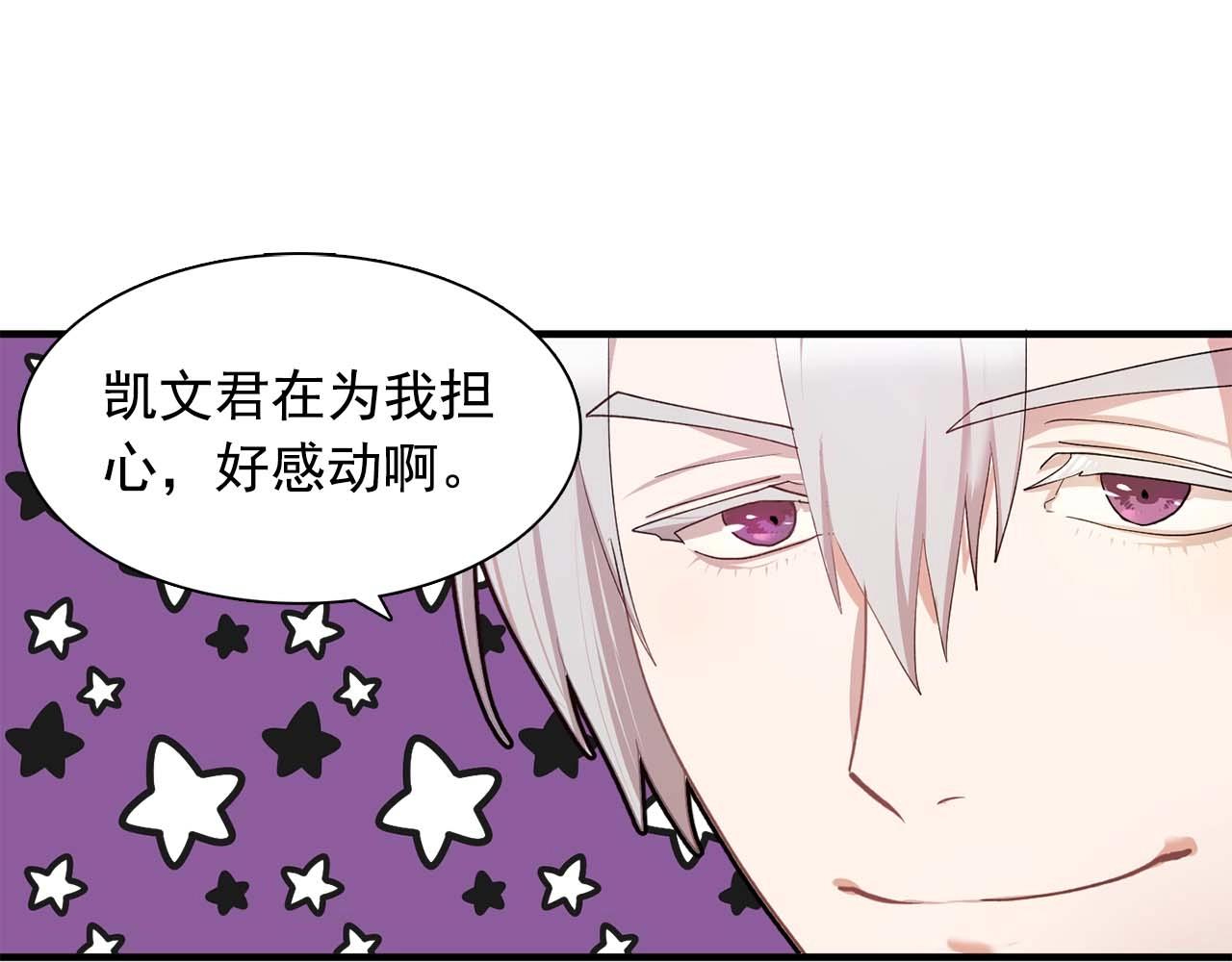第49话 爲我担心80