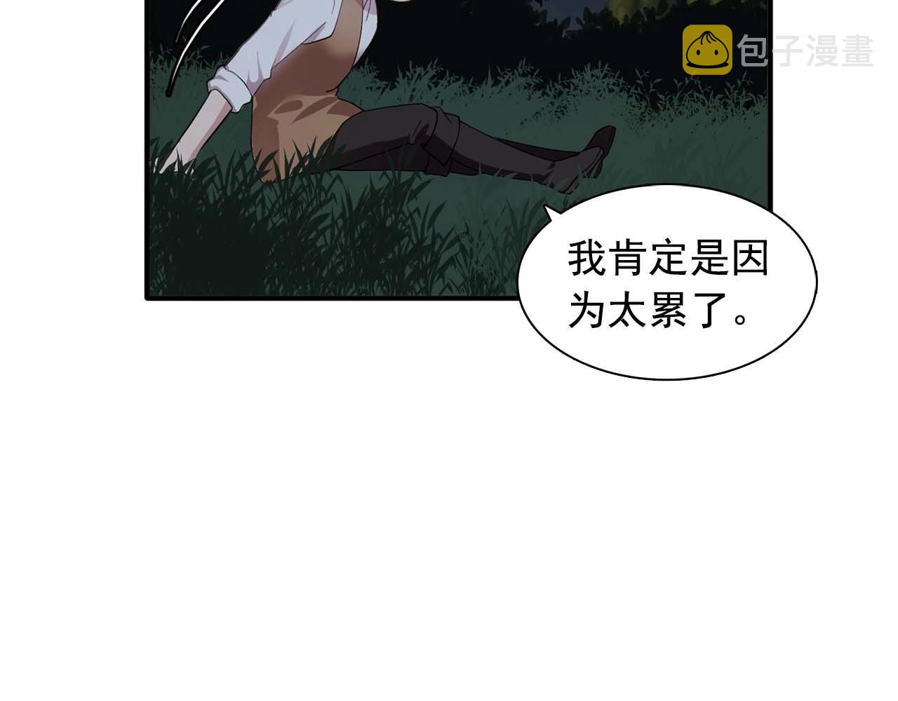 第54话 你爲什麽不拒绝我！89