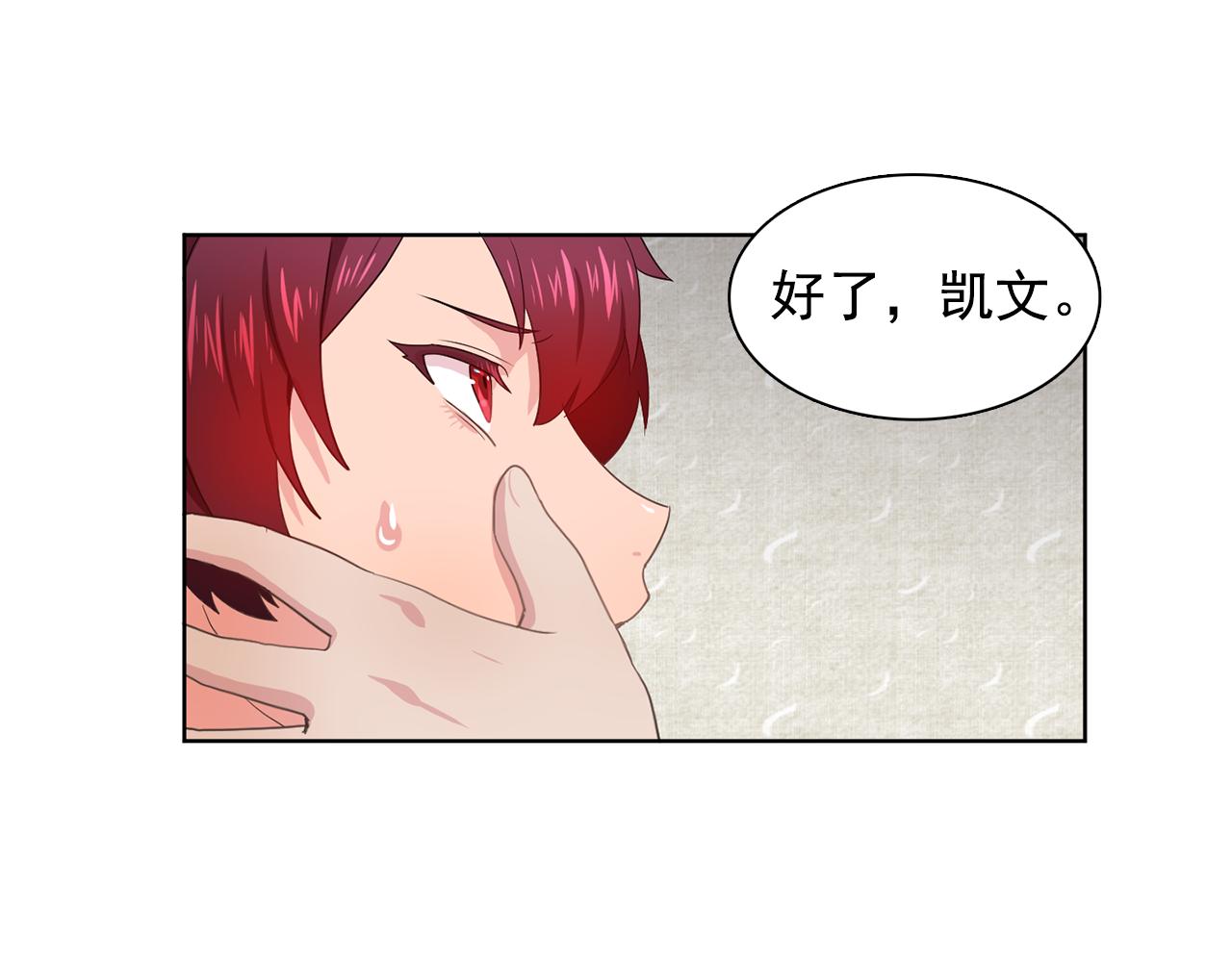第29话 她可是我的东西！41