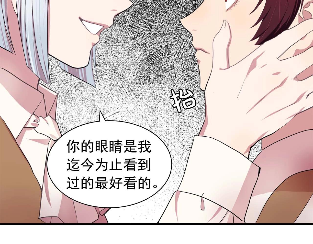 第40话 骗人很开心吗？89