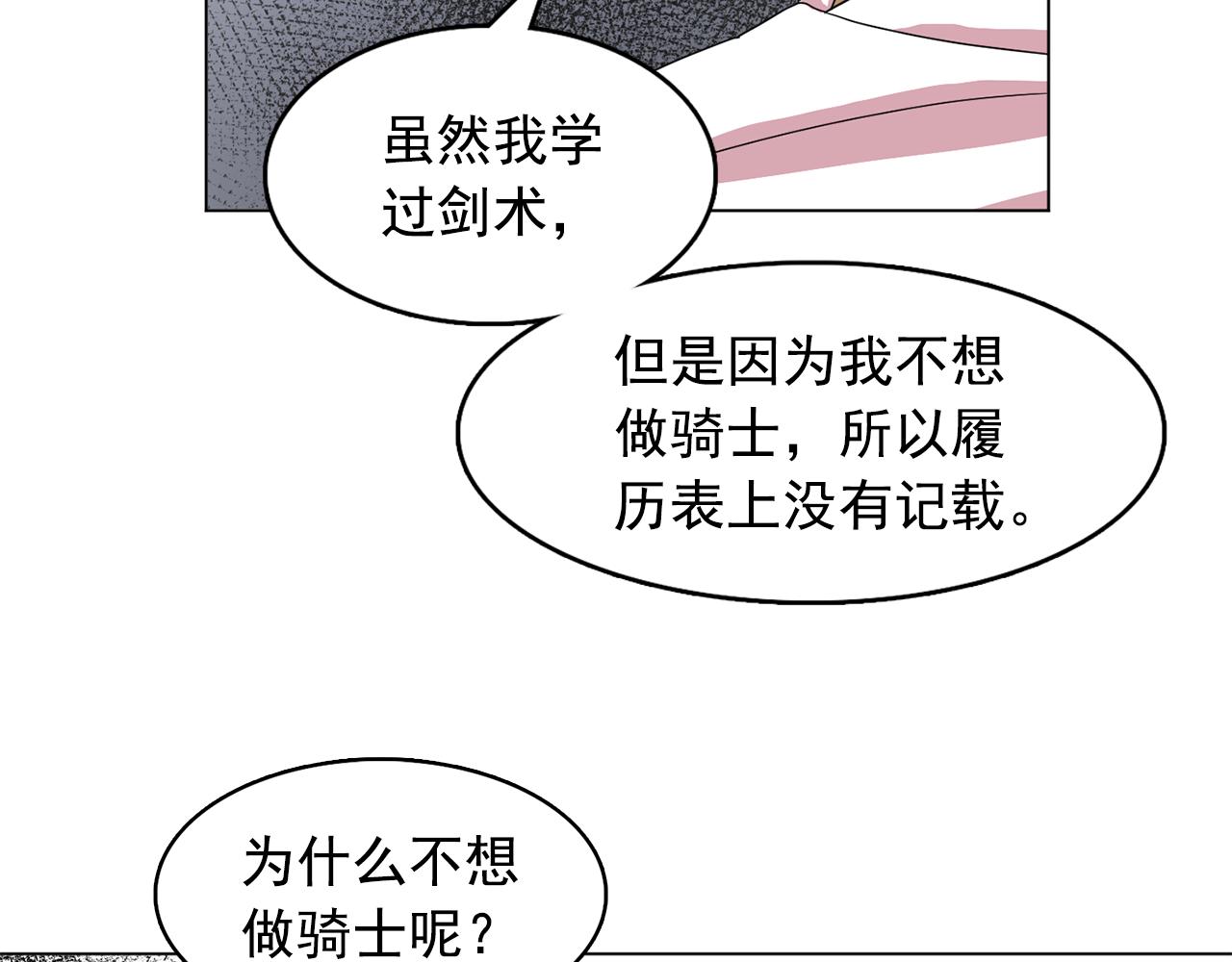 第10话 独特的人28