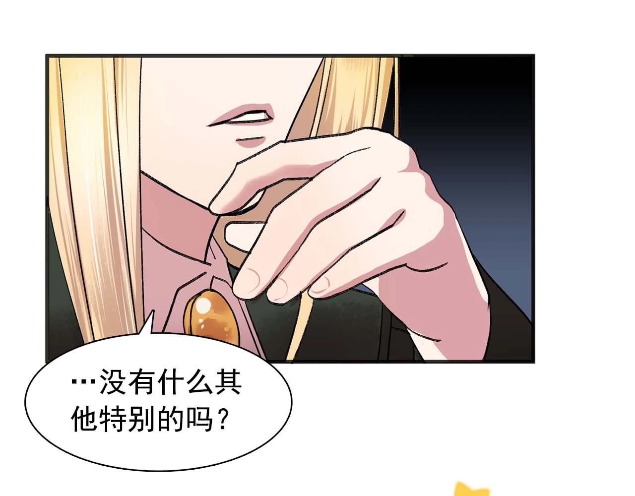 第39话 秘密任务85