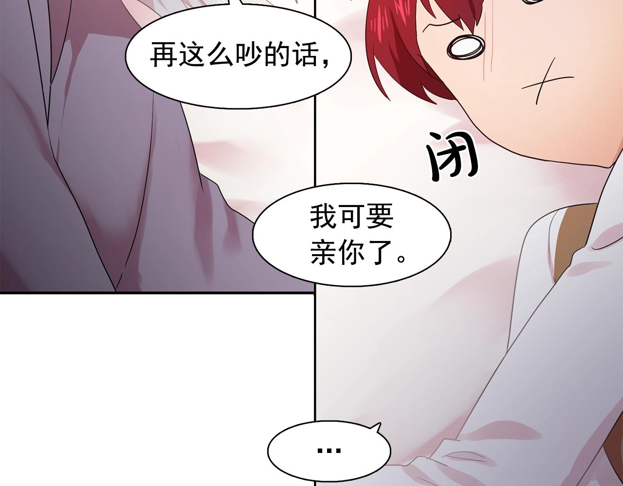 第35话 再喊我就亲你了！74