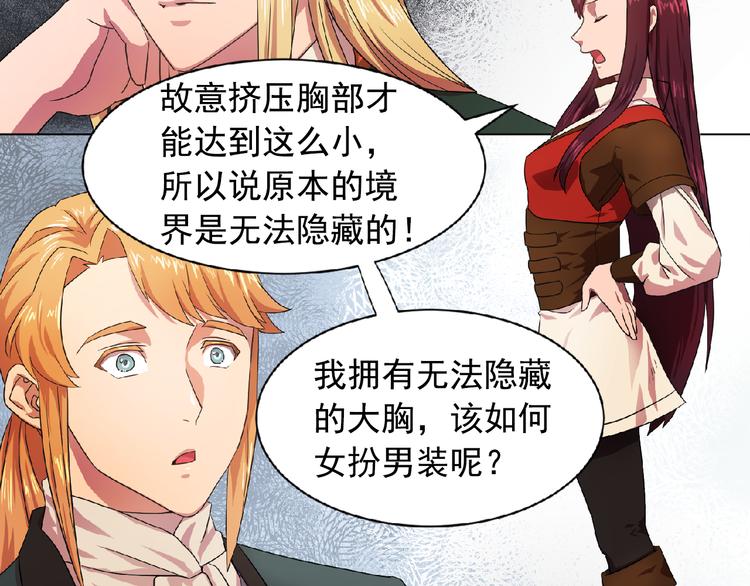第3话 伯爵32