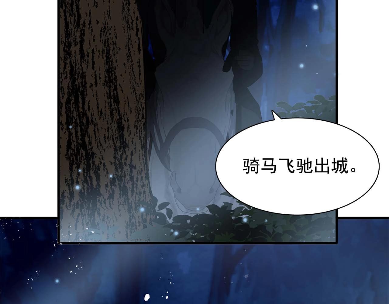 第54话 你爲什麽不拒绝我！98