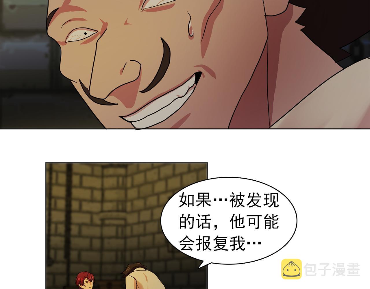 第17话 筹码88