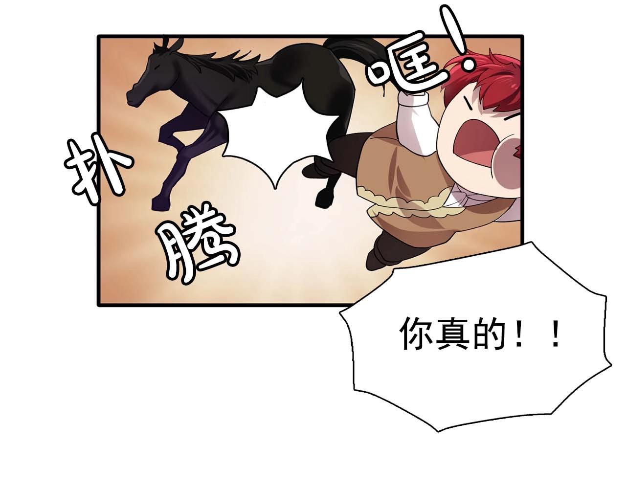 第54话 你爲什麽不拒绝我！69