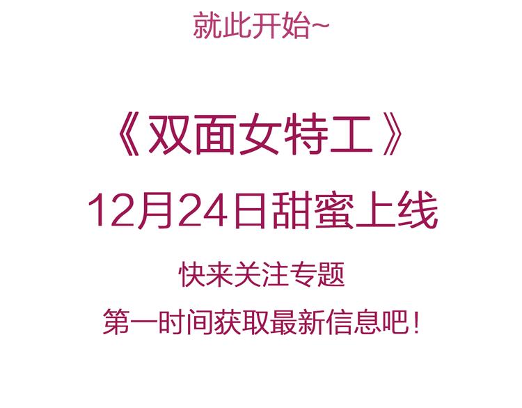 关注专题，精彩不错过！3