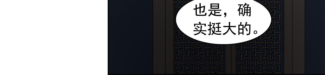 第33话 满足你的任何愿望69