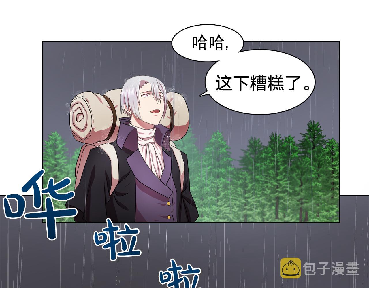 第22话 在伯爵面前换衣服！16