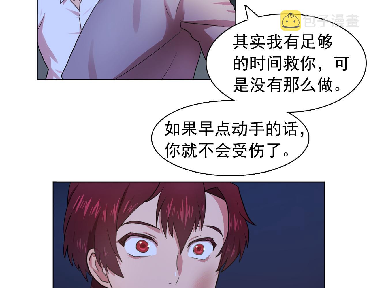 第18话 他淡淡的关心73