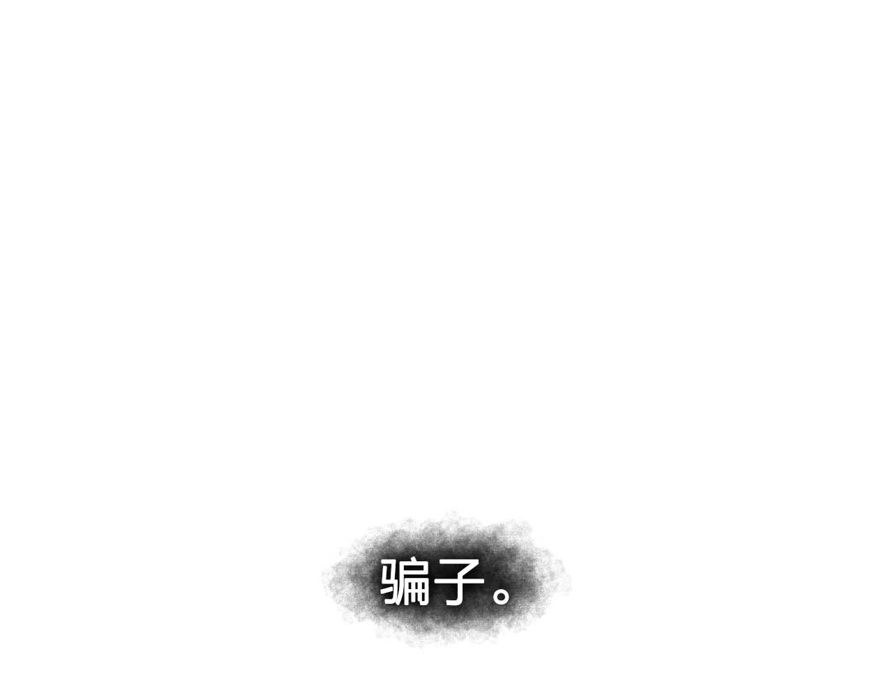 我53话 陷入你体贴的圈套103