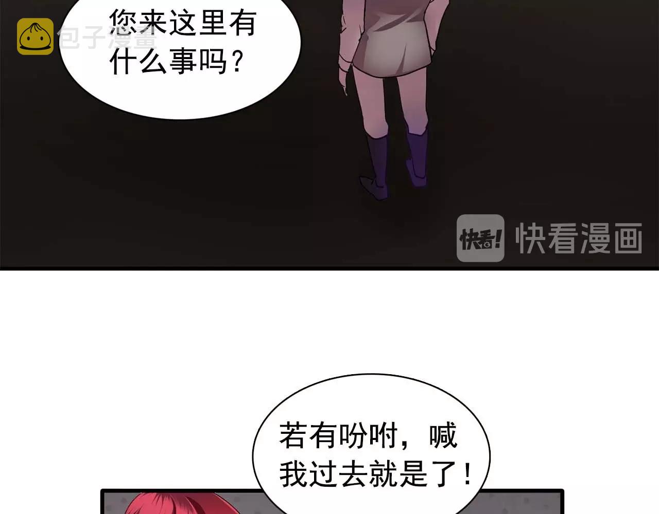 第52话 玩弄人心47