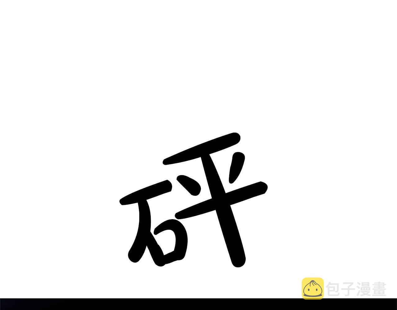 第6话 候补者2