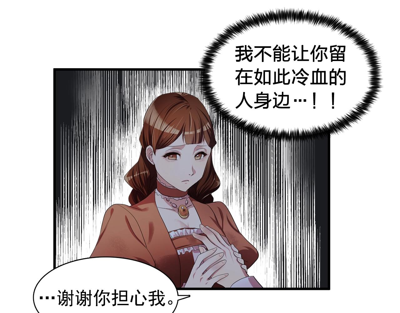 第37话 你真的在乎我吗？77