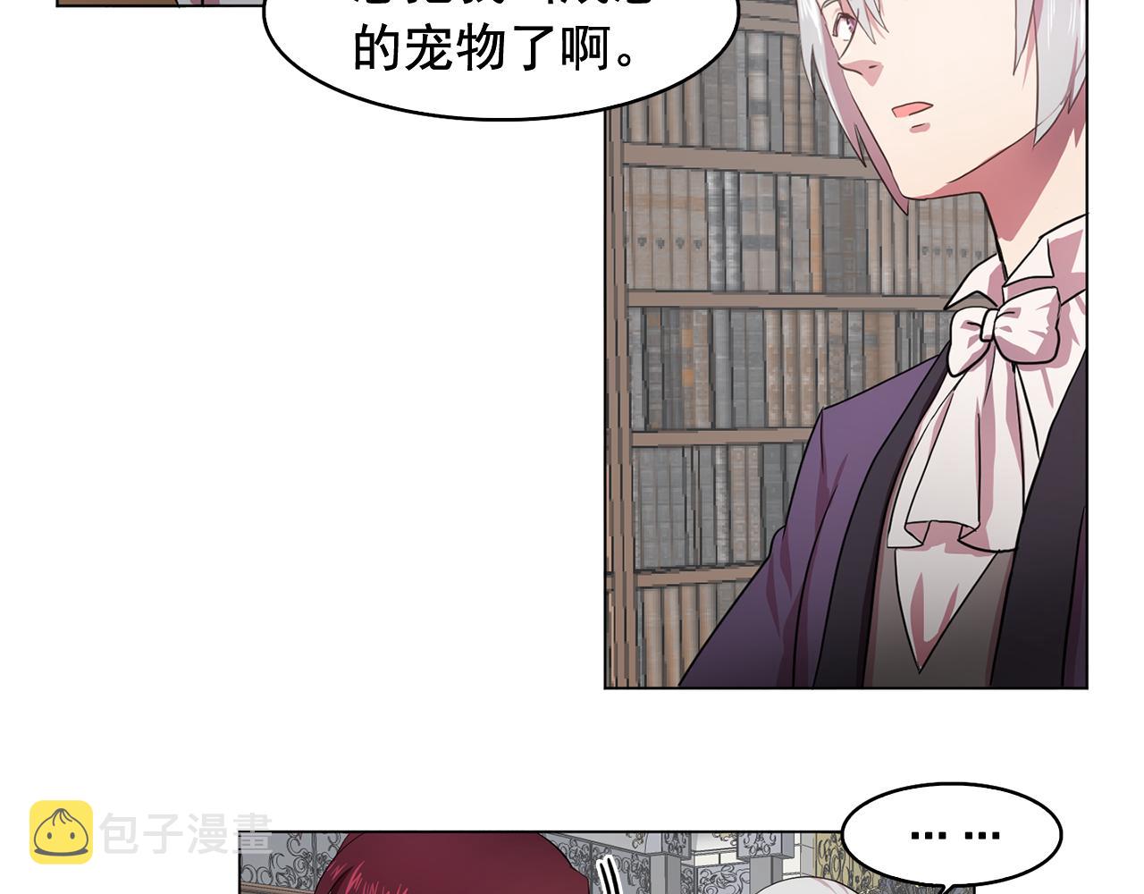 第8话 私人侍从7