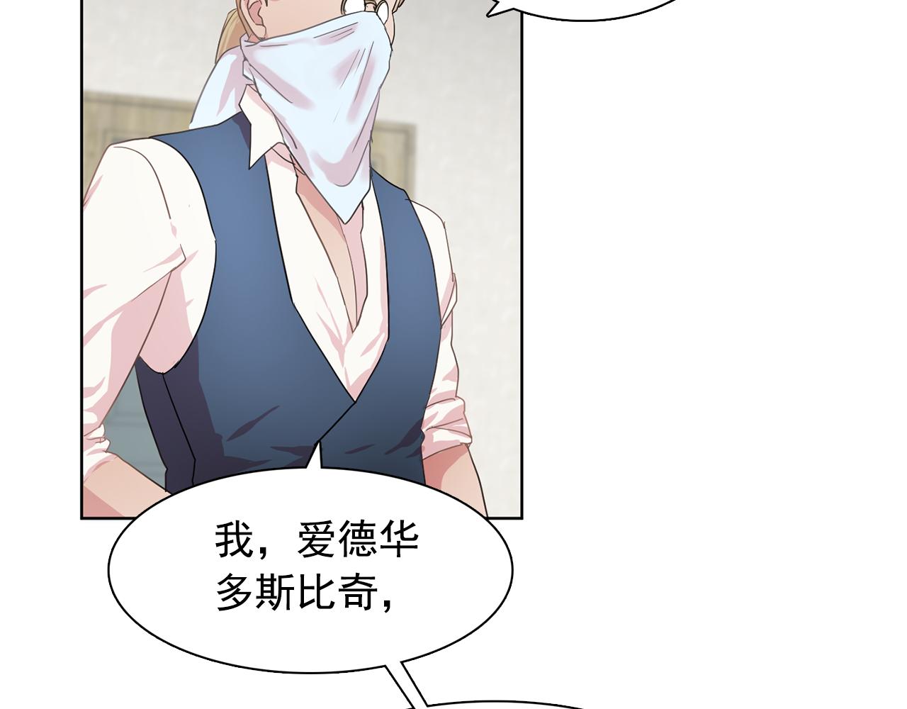 第29话 她可是我的东西！37
