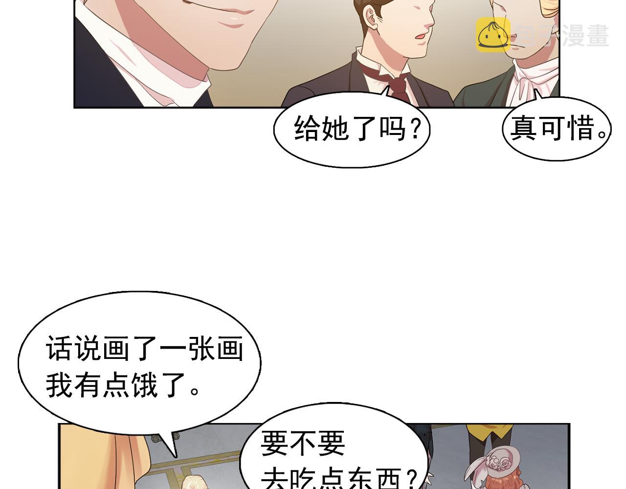 第25话 天才画家的青睐39