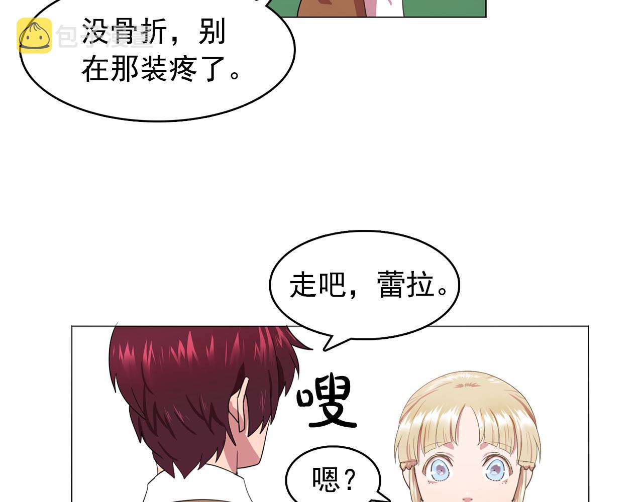 第12话 我要杀了你！87