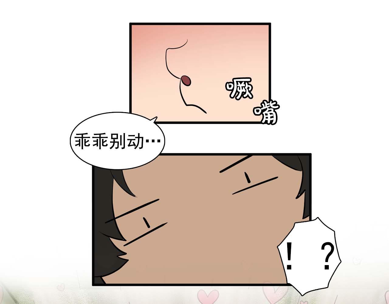 最终话 我会保护你0