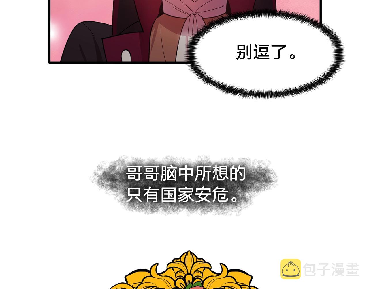 第50话 今天也很帅28