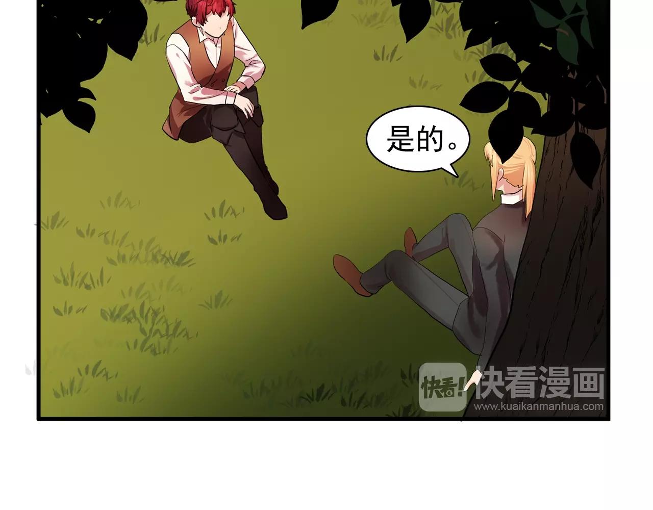 第37话 你真的在乎我吗？45