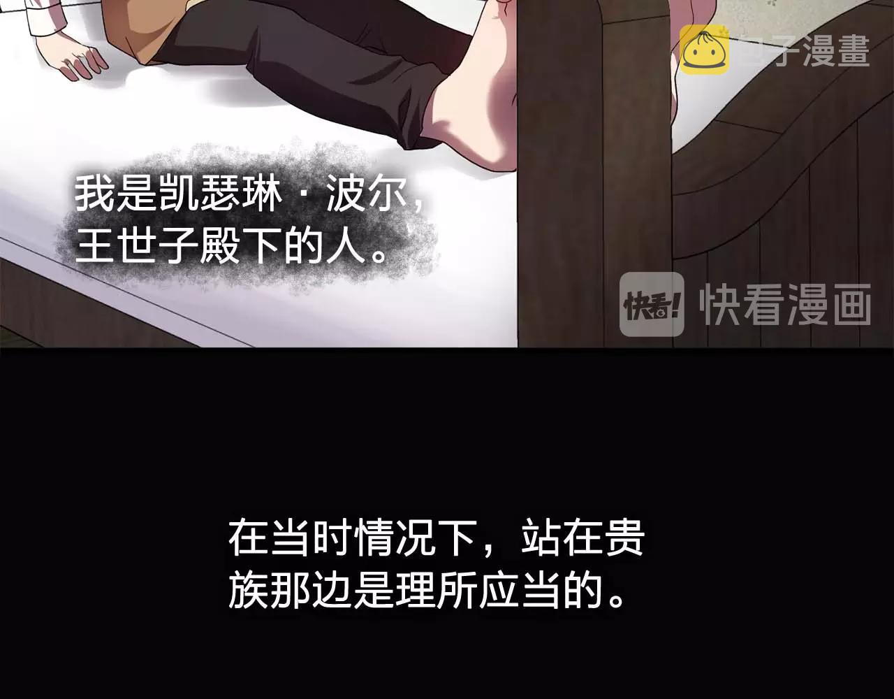 第52话 玩弄人心34