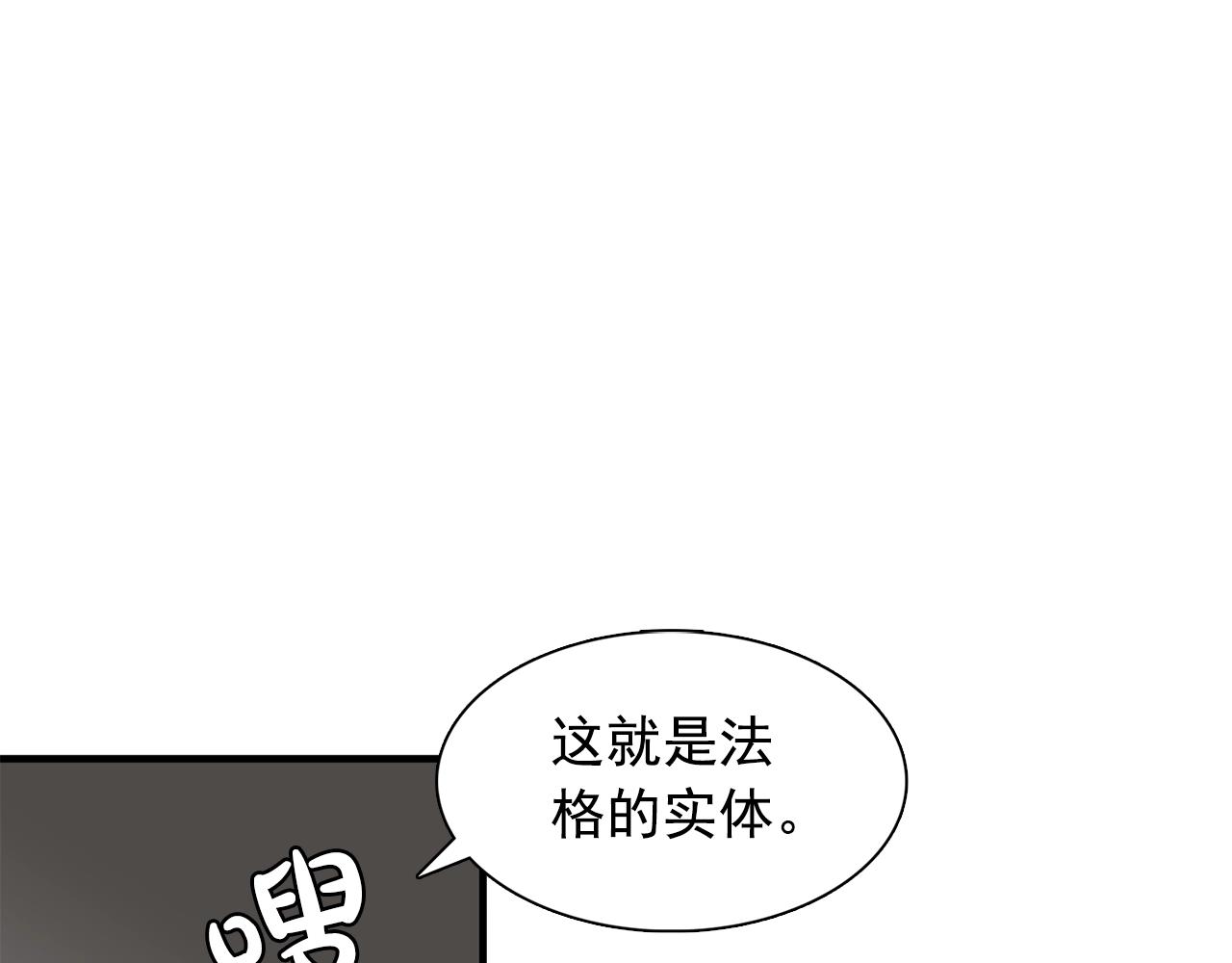 第45话 身份暴露！46