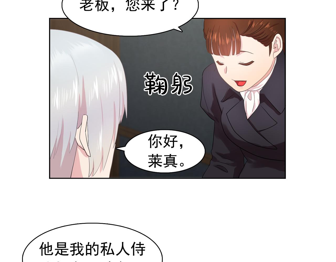 第33话 满足你的任何愿望83