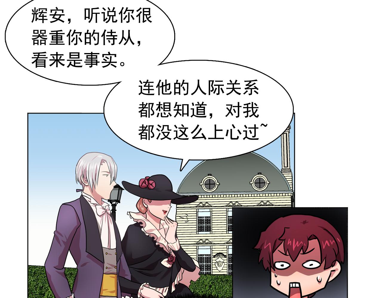 第19话 记住你只属於我88
