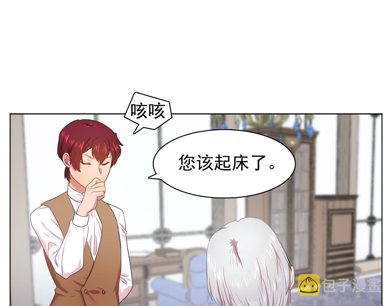第24话 王子的吻！17