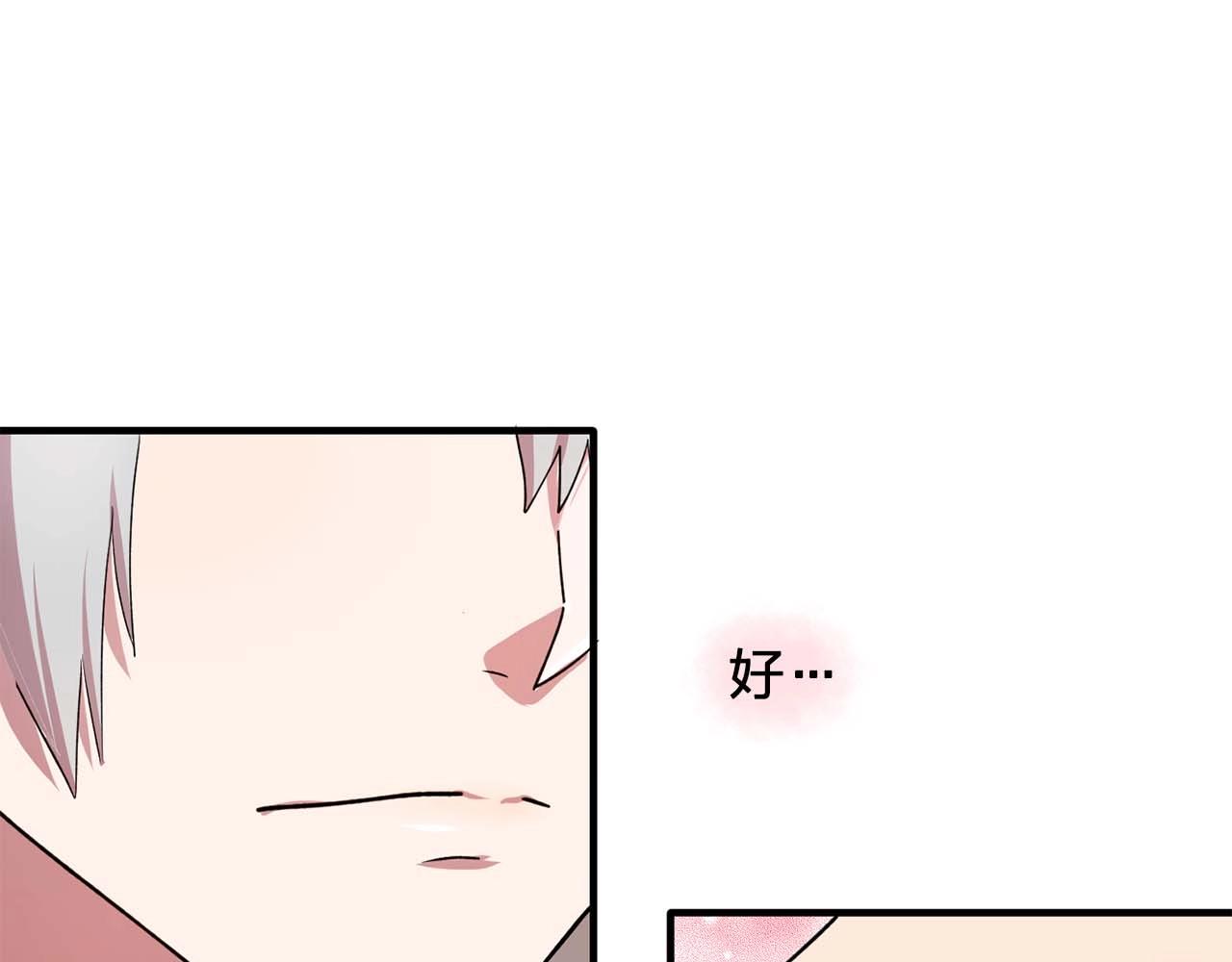 第52话 玩弄人心90