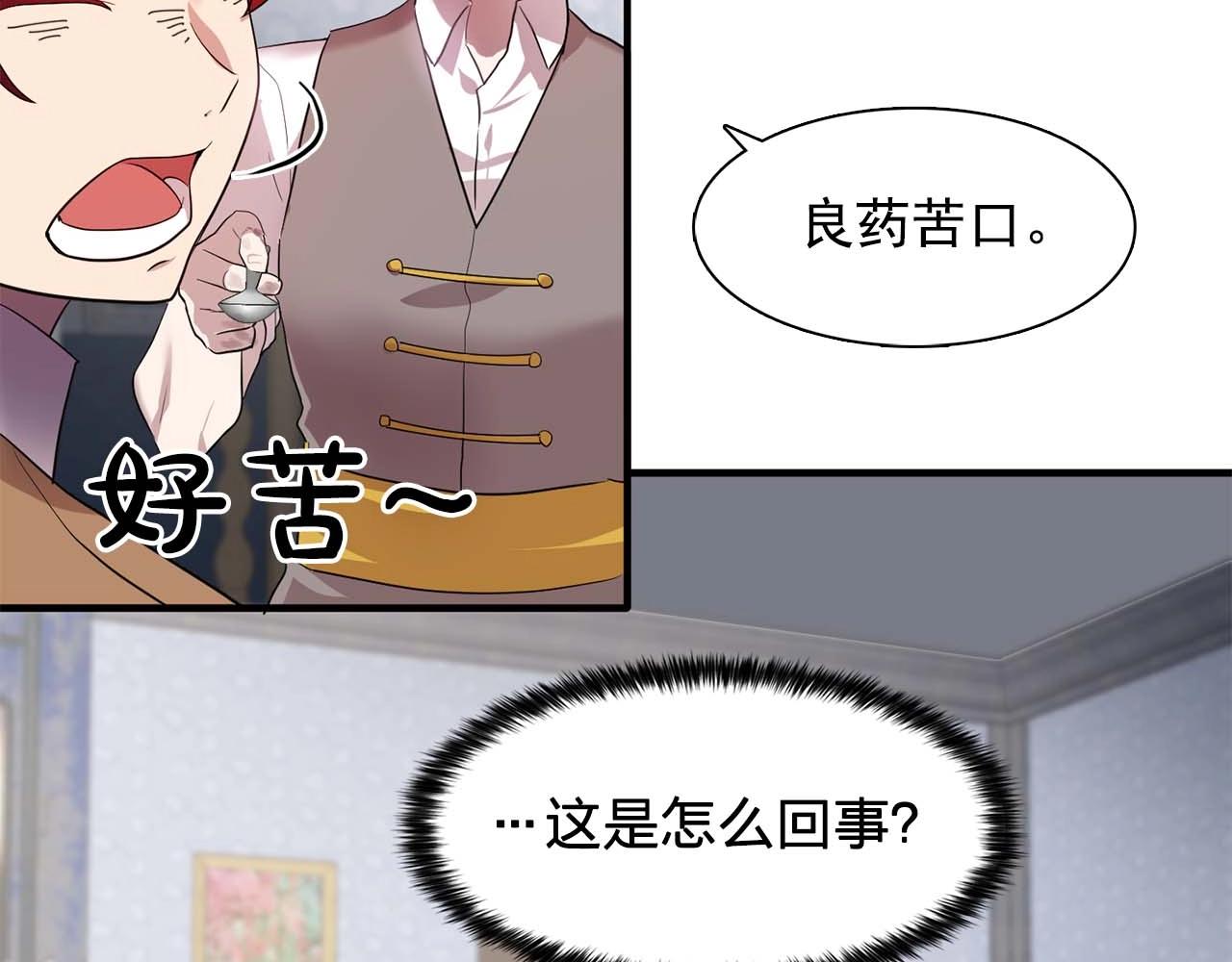 第56话 往後你不会再离开我39