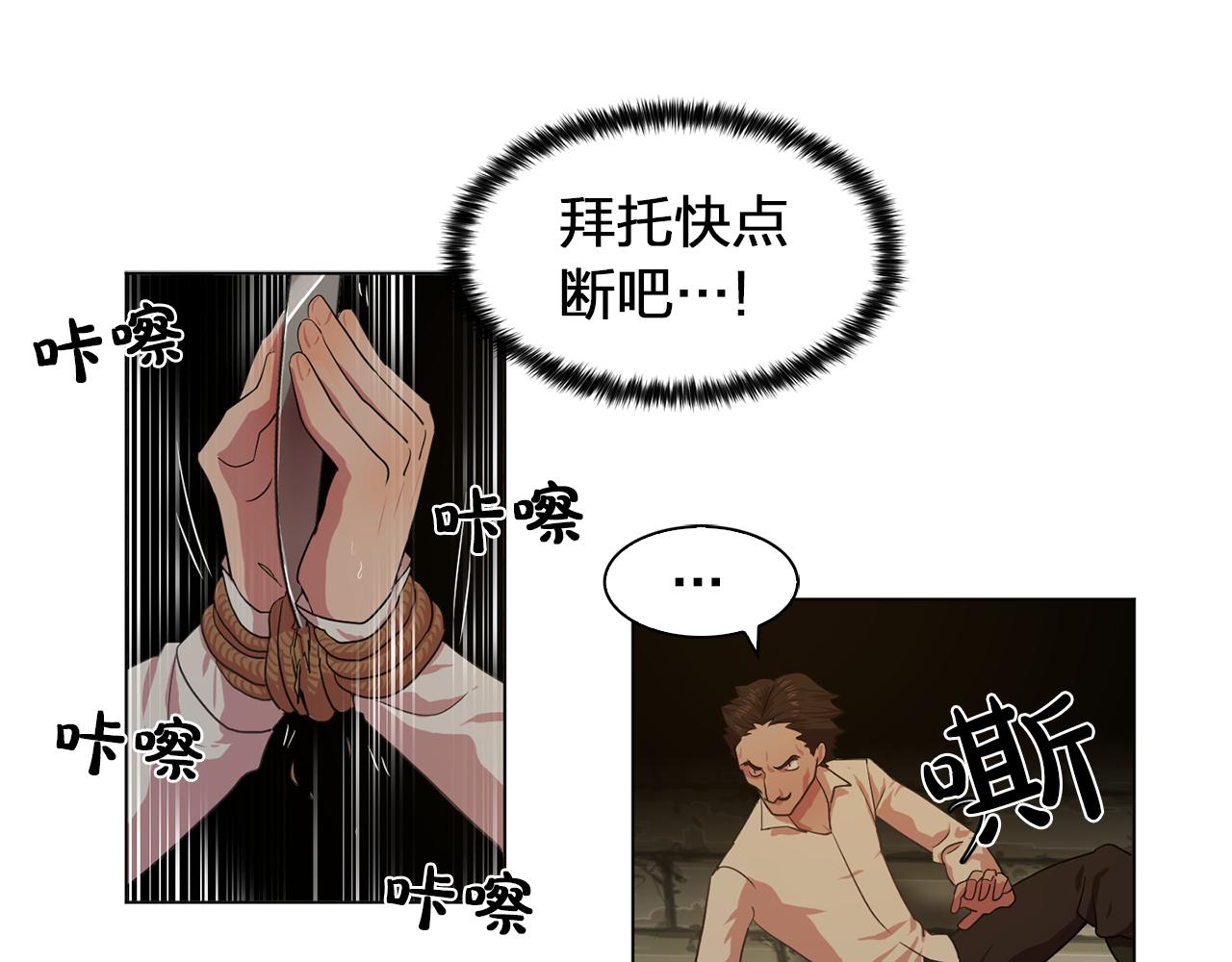 第17话 筹码103