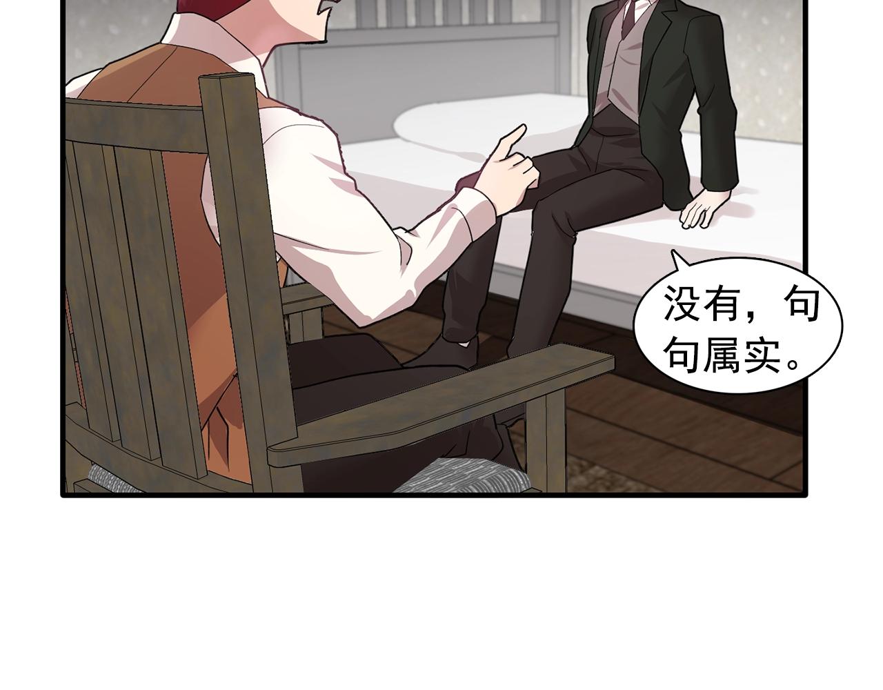 第47话 真心话游戏33