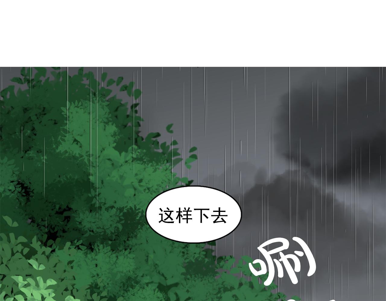 第14话 淋雨114