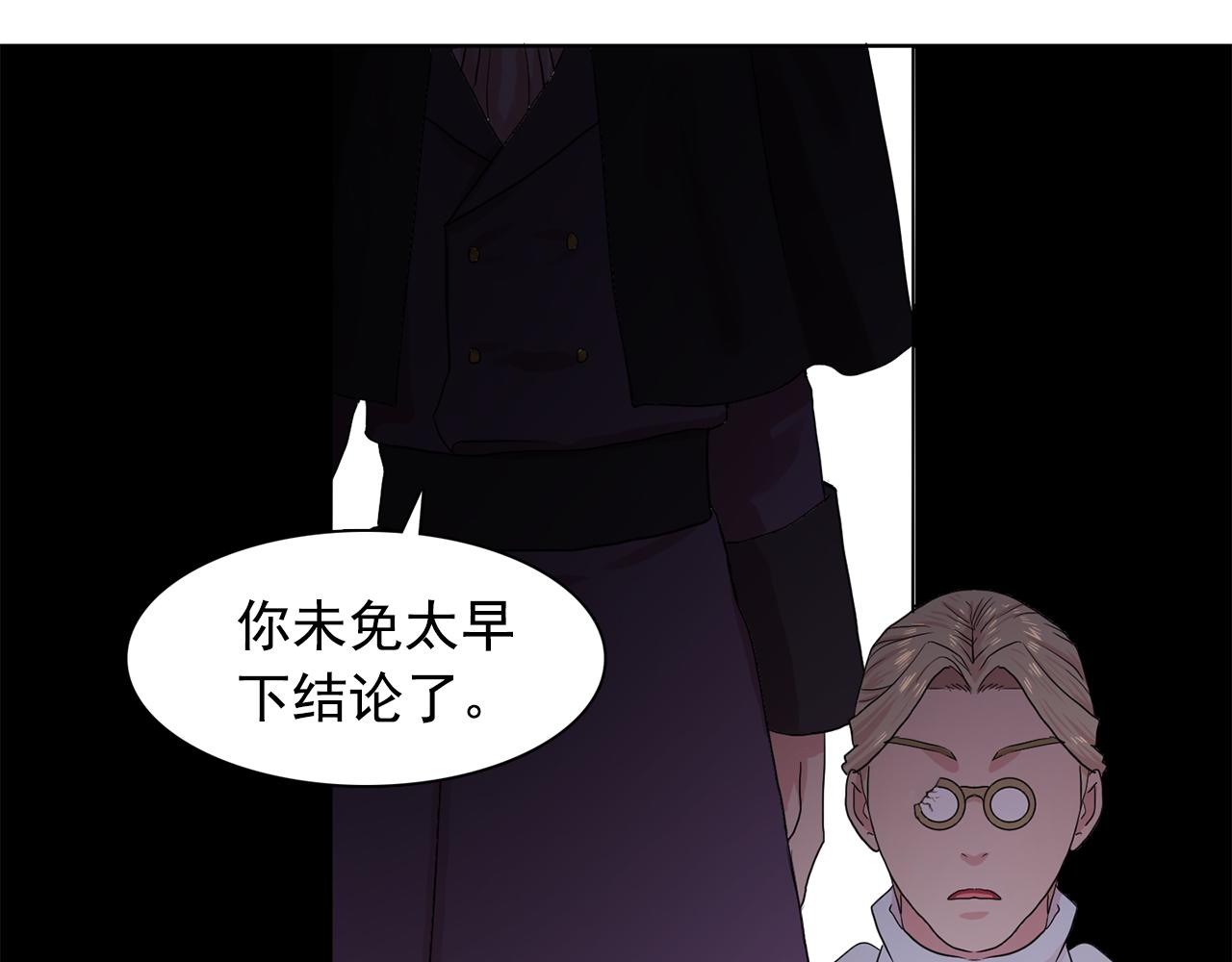 第30话  你是我的解药吗？58