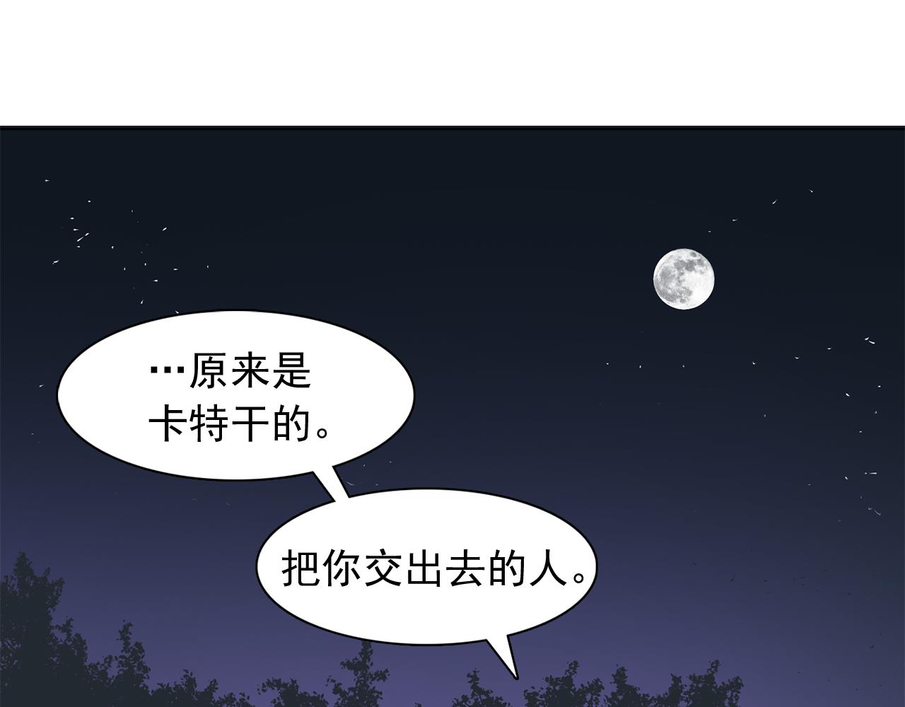 第18话 他淡淡的关心41