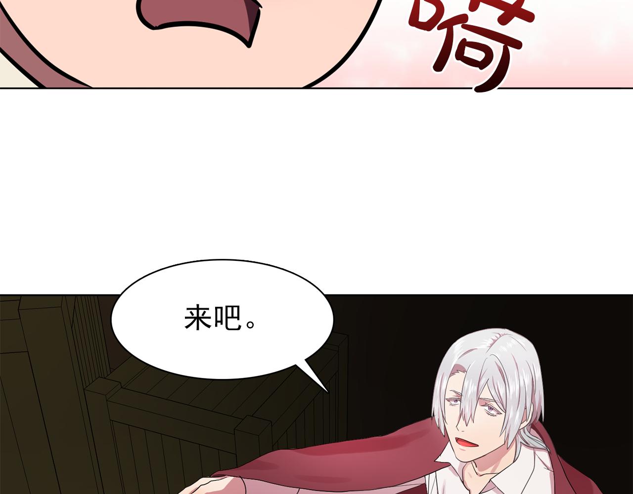 第22话 在伯爵面前换衣服！102