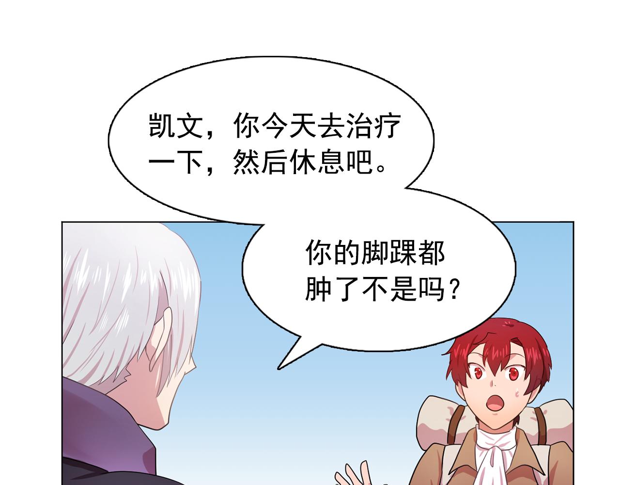 第23话 灼热的温度92