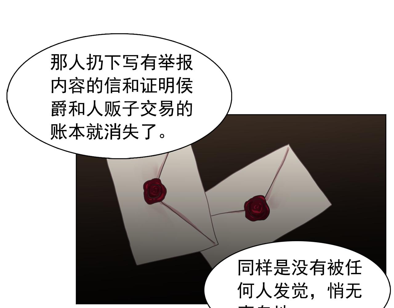 第19话 记住你只属於我32