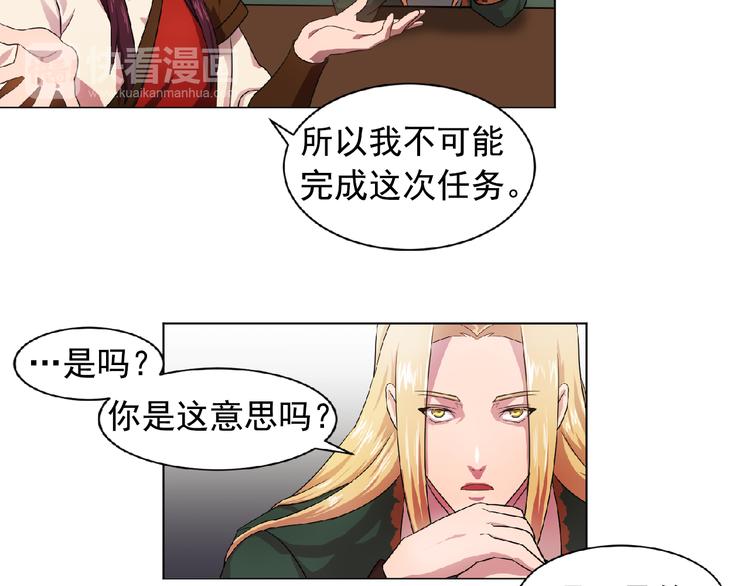 第3话 伯爵41