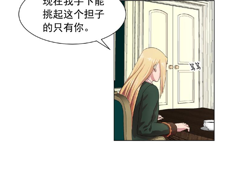 第3话 伯爵10