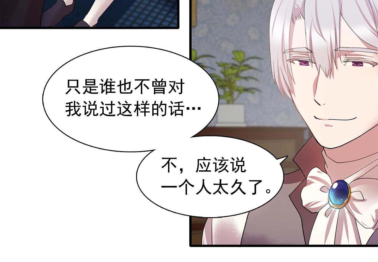 第49话 爲我担心79