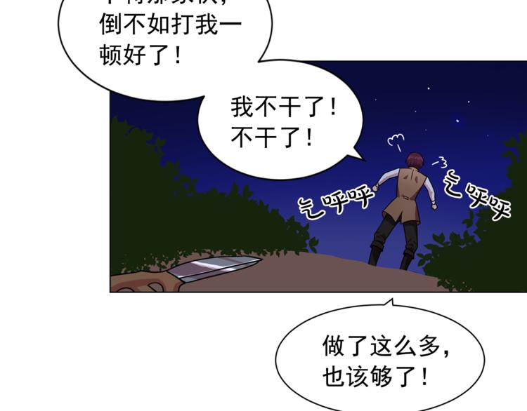 第5话 卧底47