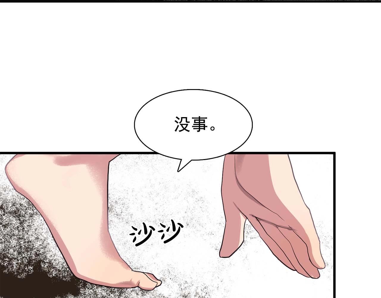 第38话 黑暗的童年55