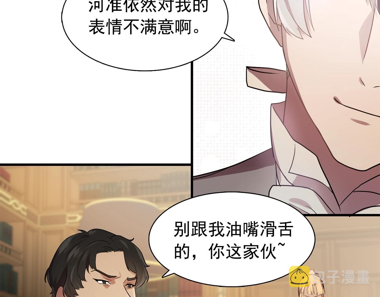 第58话 红色信件73