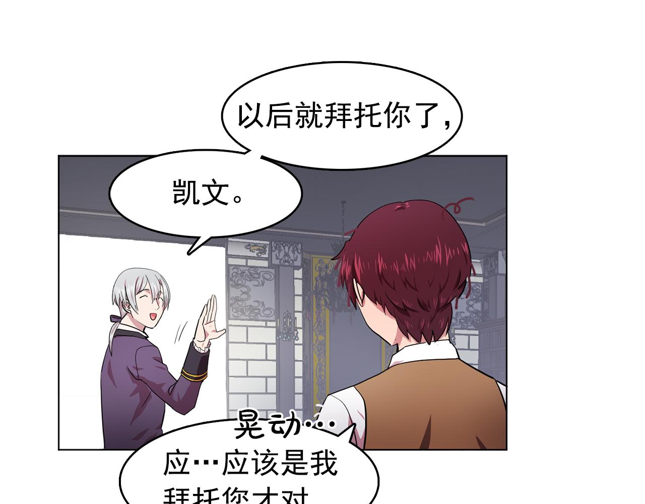 第8话 私人侍从30